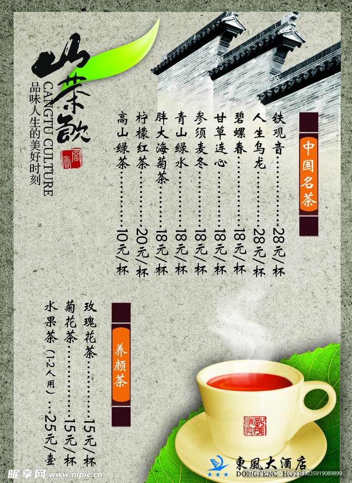 茶座台卡