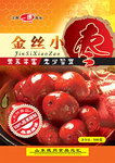 金丝小枣
