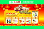 广西大参林