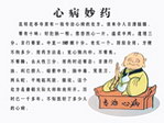健康知识