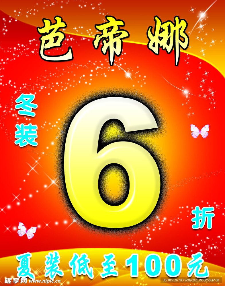 吊旗
