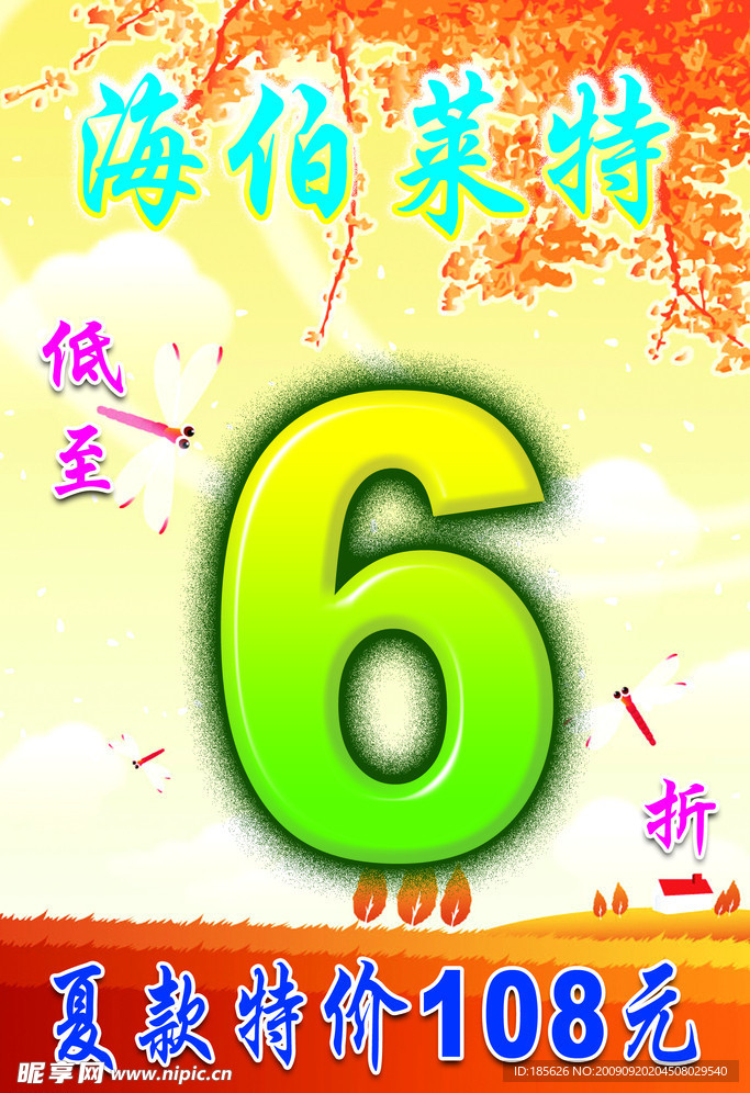 吊旗