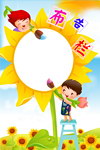 学校布告栏