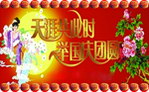 中秋月饼广告