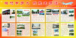 中国十大名校