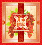 中秋月饼2