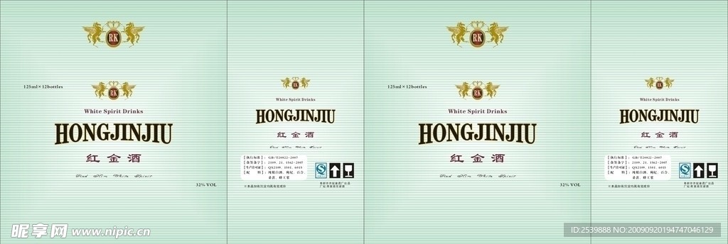 红金酒