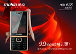 美奇628
