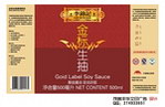 李锦记 酱油标签