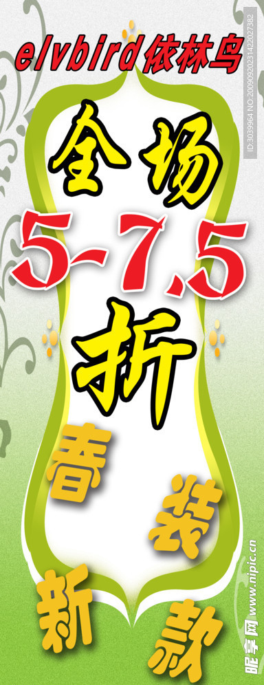 依林鸟