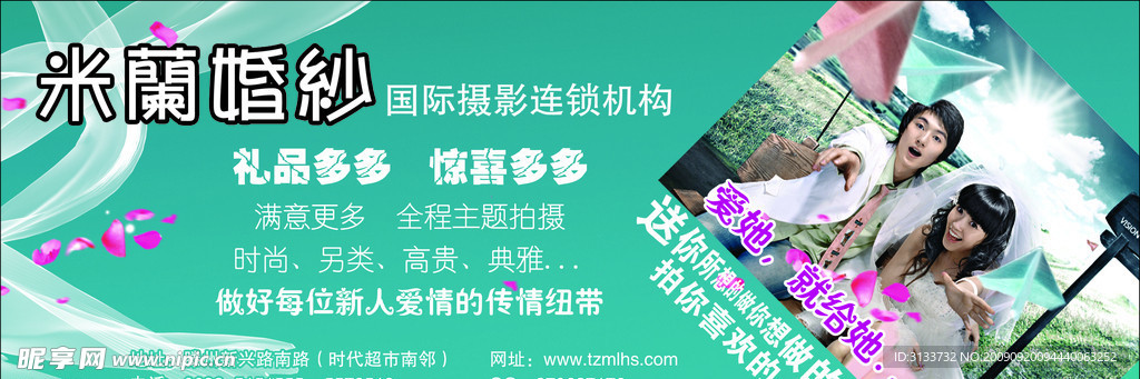 婚纱