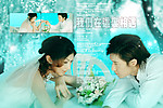 浓情花香影楼婚纱PSD分层素材【8】