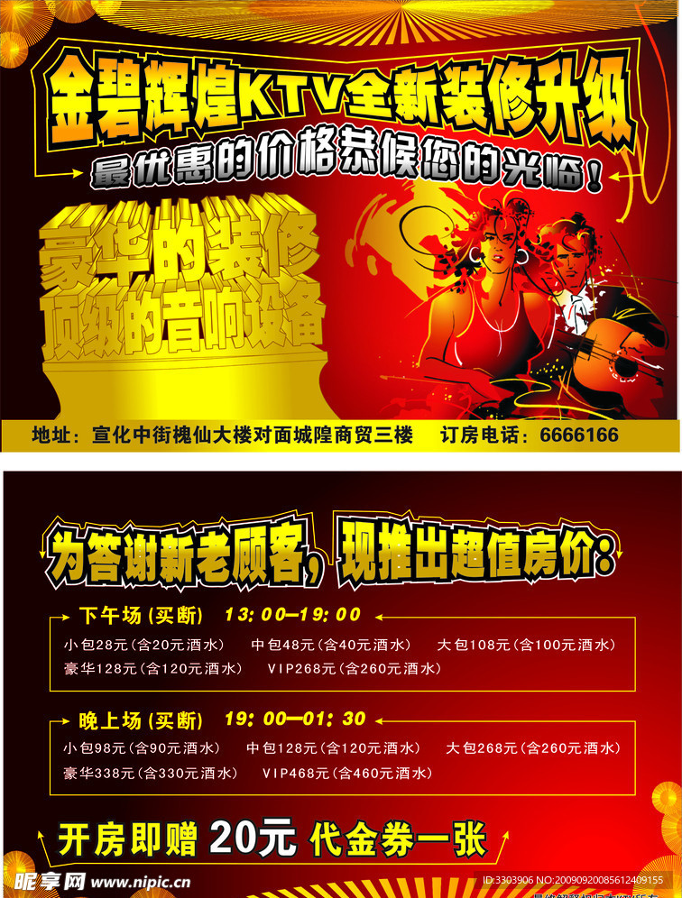 金碧辉煌