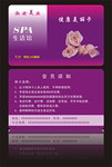 健康美丽卡