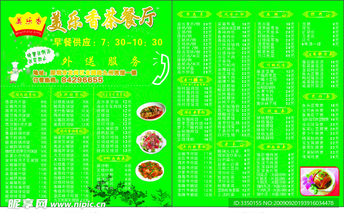 菜谱卡片