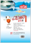 金万嘉
