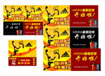 阿迪暑期活动样稿