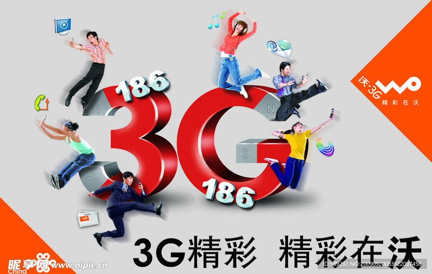 联通3G