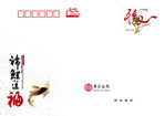 贺卡封 信封