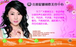 美容海报