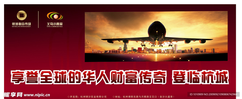户外广告