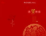 交通银行贺卡