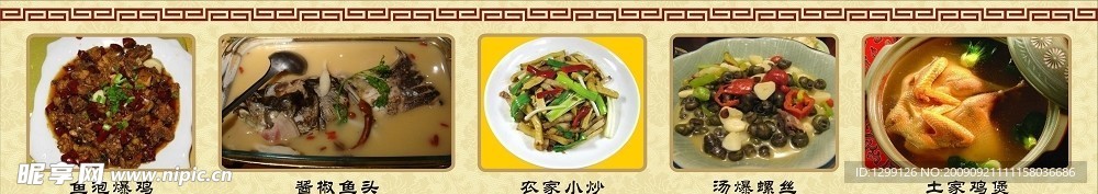 菜单