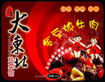 炖牛肉方便面包装袋设计