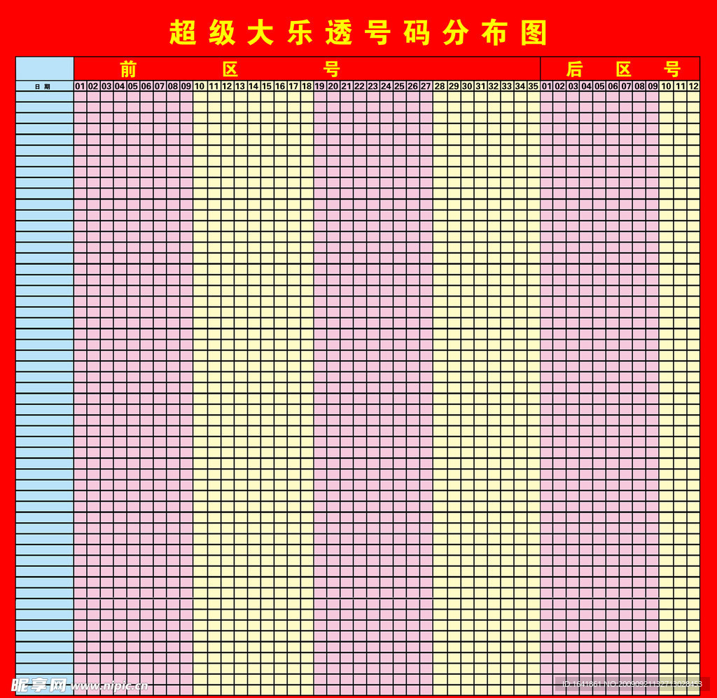彩票