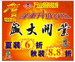 开业
