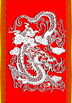 中国龙