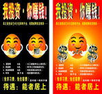 美发店招聘海报