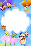 学校布告栏