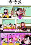 小樱桃 老师 故事 书桌 女孩 男孩 牛 漫画