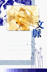 贺卡
