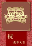 2010虎年素材