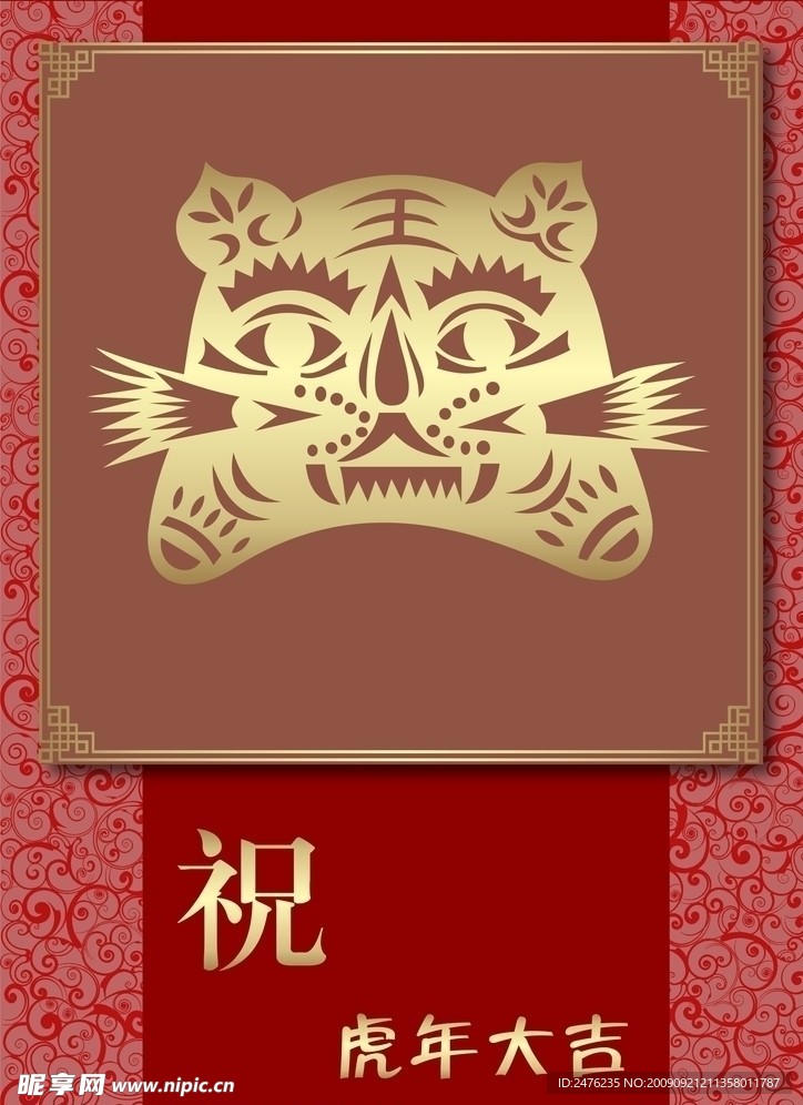 2010虎年素材