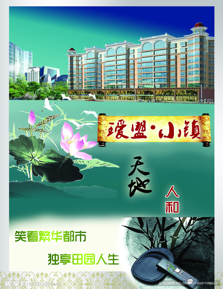 房产海报