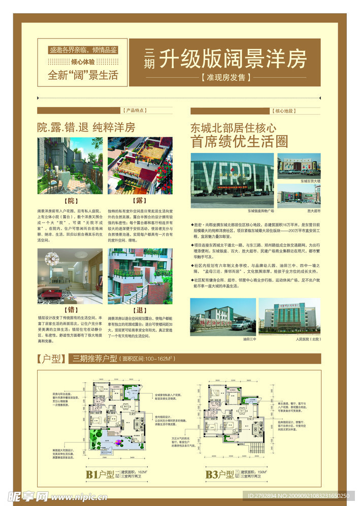 胜宏尚郡2