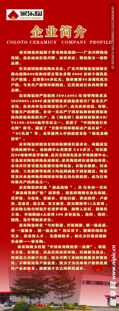 家乐陶简介