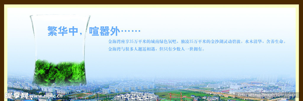 房地产广告