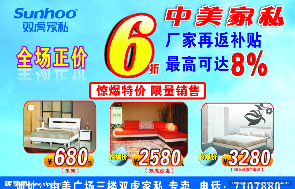 双虎 家私 标志 中美 扣折 活动 床