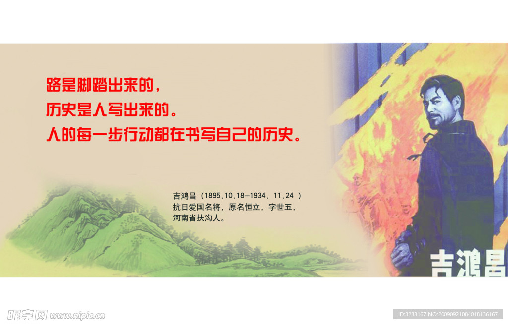 名人名言