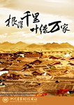 信用社宣传图