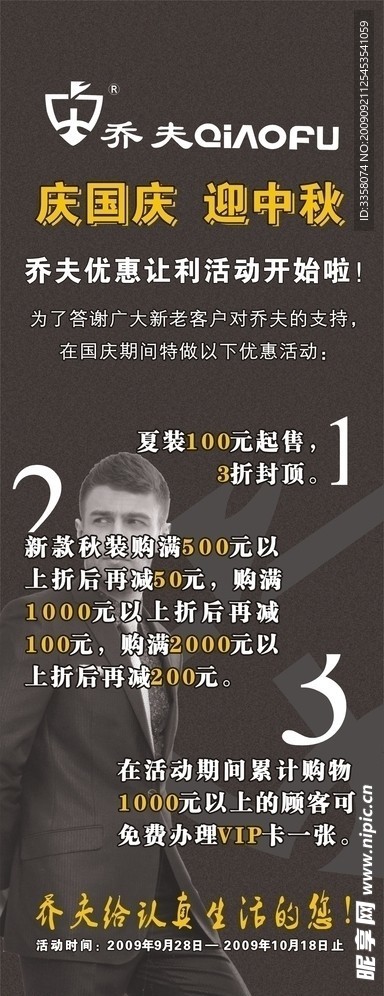 乔夫X展架