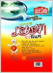 金万嘉