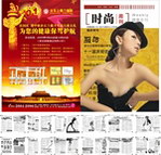 医疗杂志