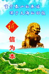 诚信为本