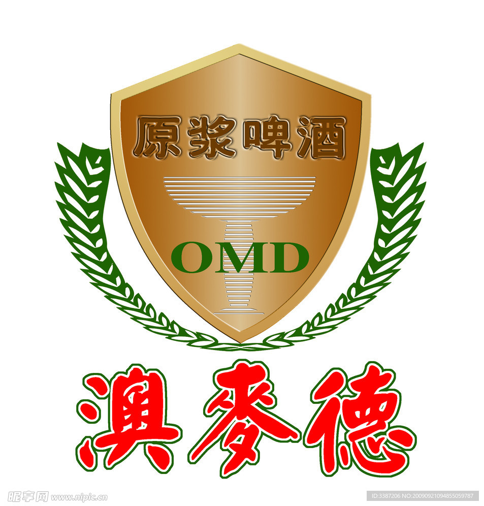 澳麦德啤酒