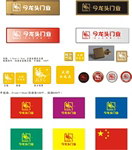 胸牌